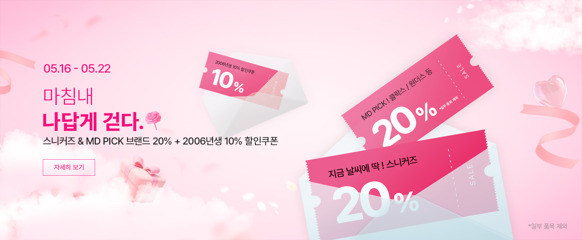 25.05 스니커즈/수입화